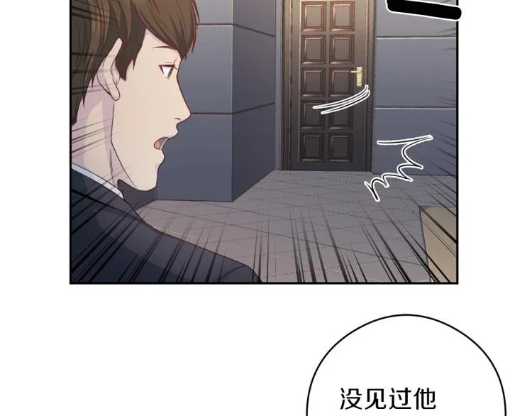 第55话未接来电 第13页