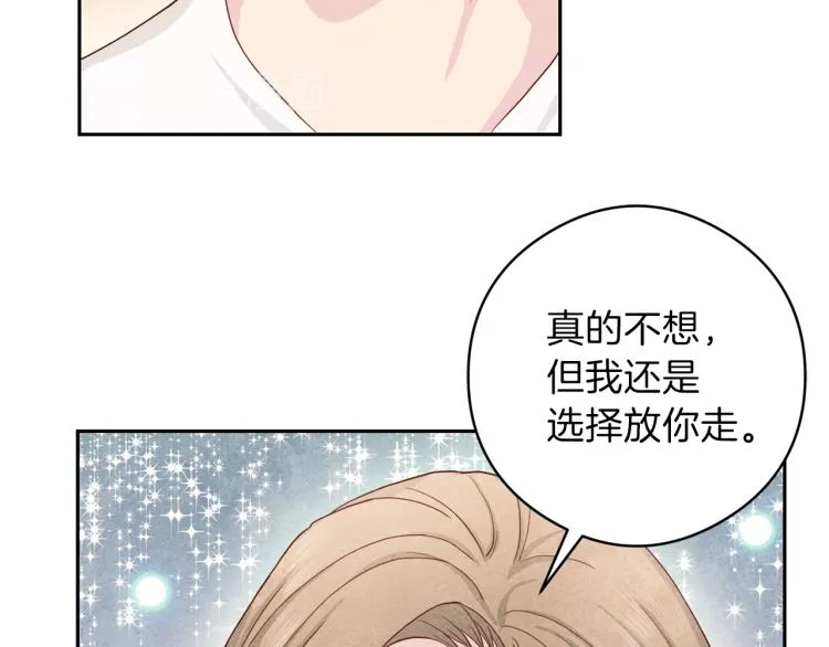 第55话未接来电 第43页