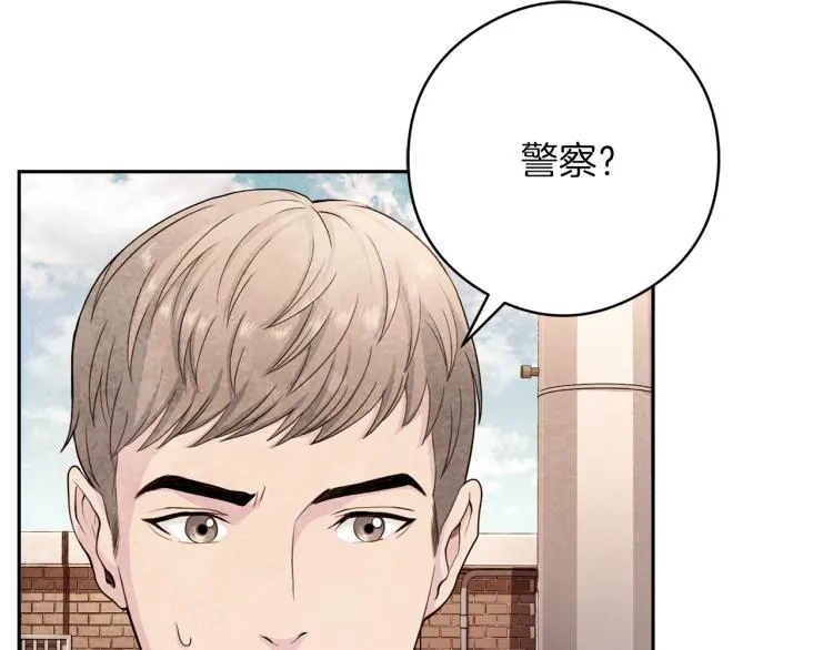 第55话未接来电 第53页
