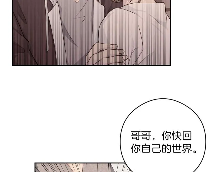 第55话未接来电 第60页
