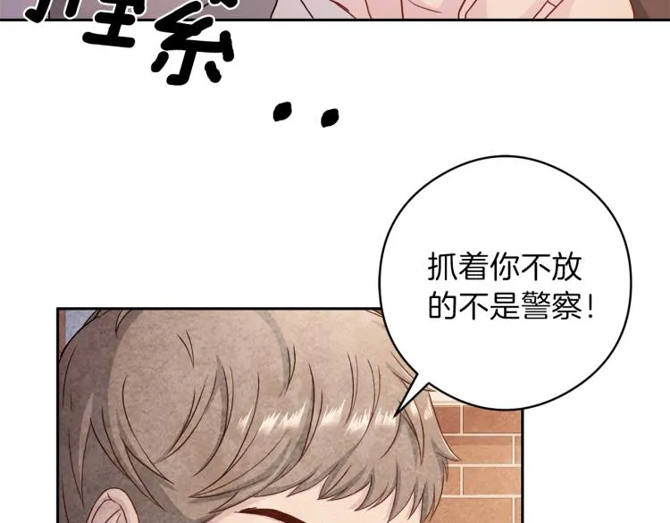 第55话未接来电 第68页