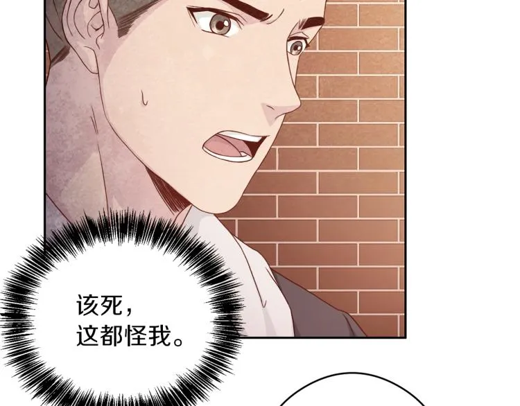 第55话未接来电 第69页