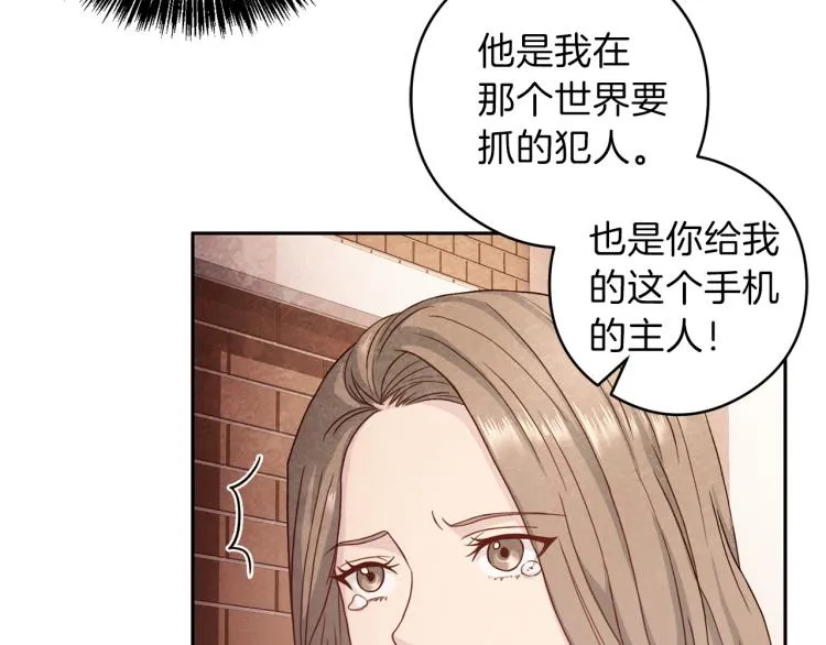 第55话未接来电 第70页