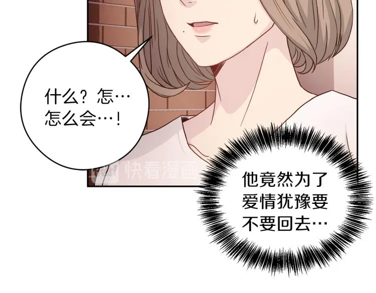 第55话未接来电 第71页
