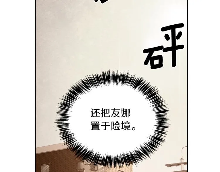 第55话未接来电 第75页