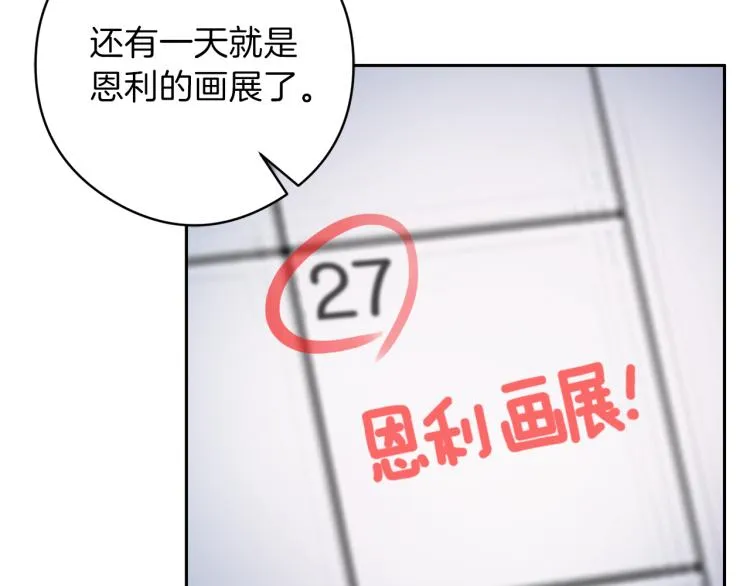 第55话未接来电 第85页