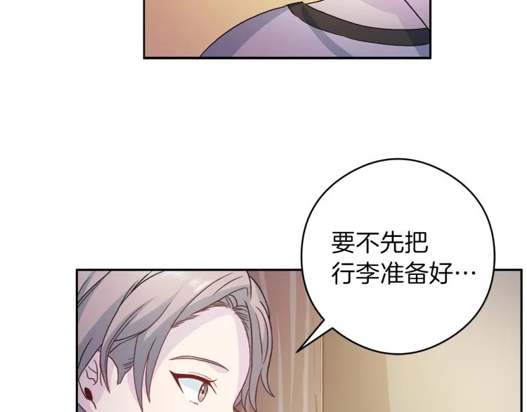 第55话未接来电 第90页
