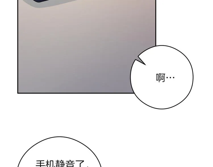 第55话未接来电 第93页