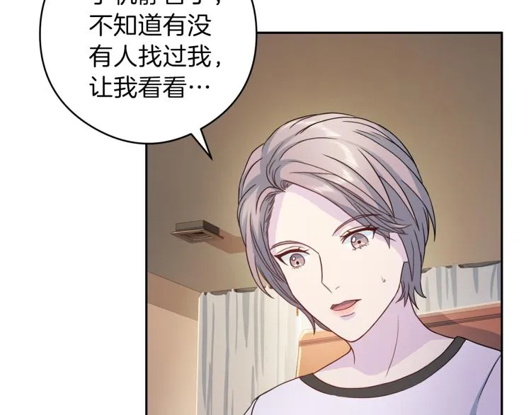 第55话未接来电 第94页