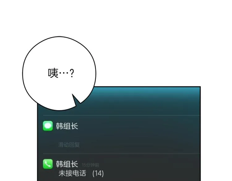 第55话未接来电 第96页