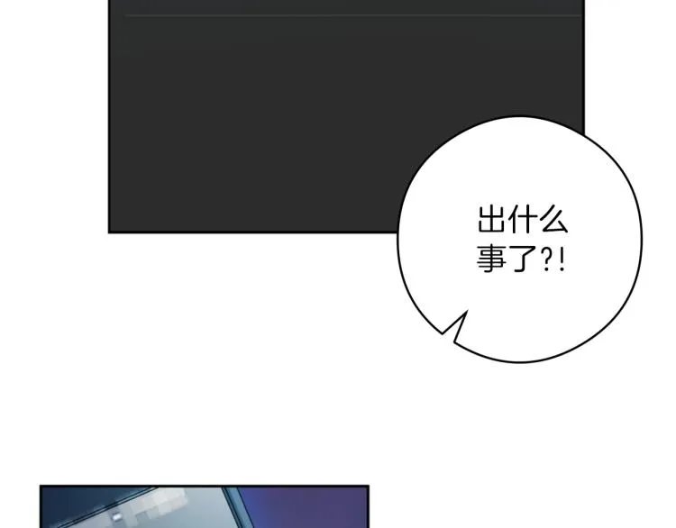 第55话未接来电 第97页