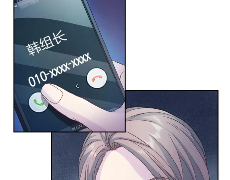 第55话未接来电 第98页