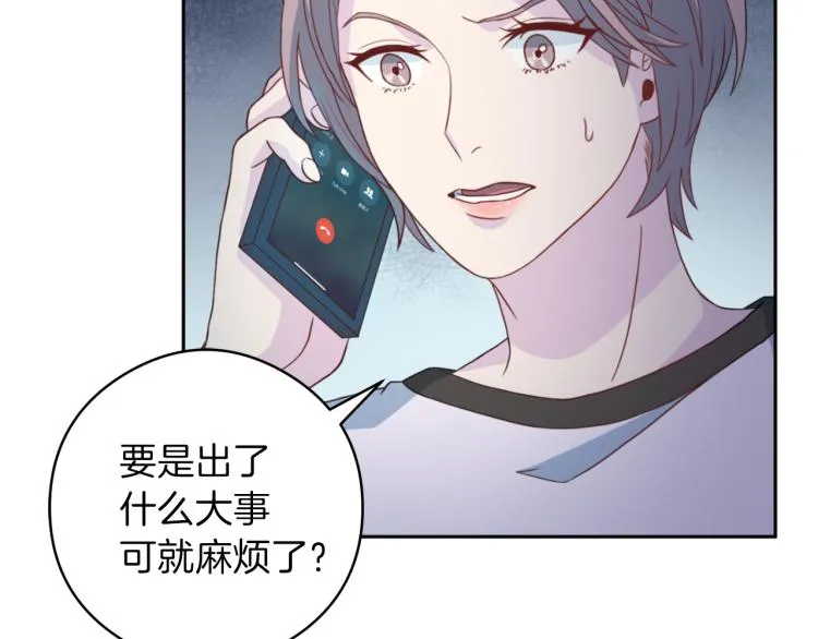 第55话未接来电 第99页