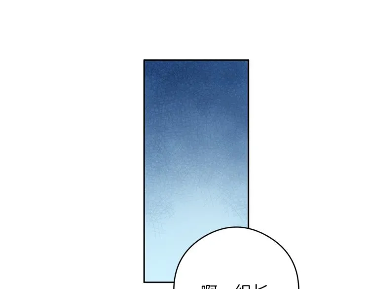 第55话未接来电 第101页