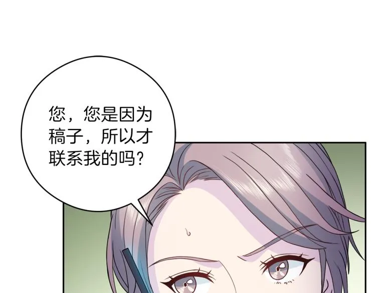 第55话未接来电 第106页