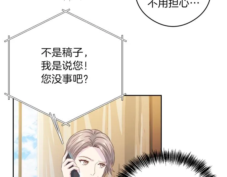 第55话未接来电 第108页