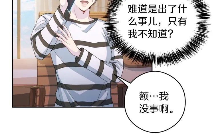 第55话未接来电 第109页