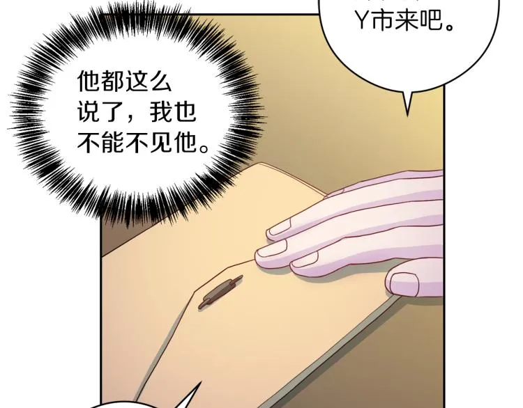 第55话未接来电 第114页