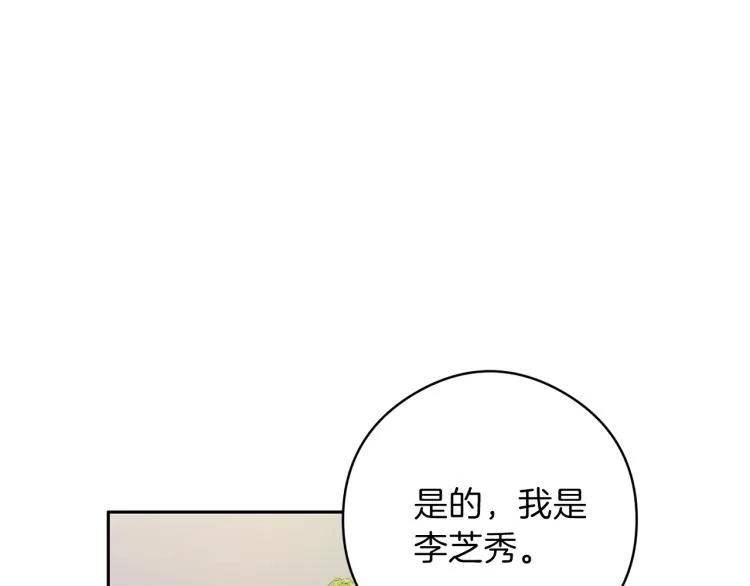 第55话未接来电 第118页