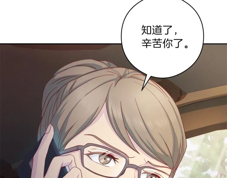 第55话未接来电 第122页