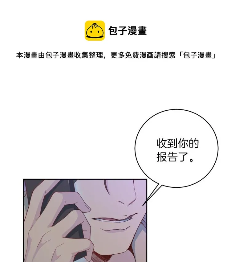 第53话总裁变暖男 第1页