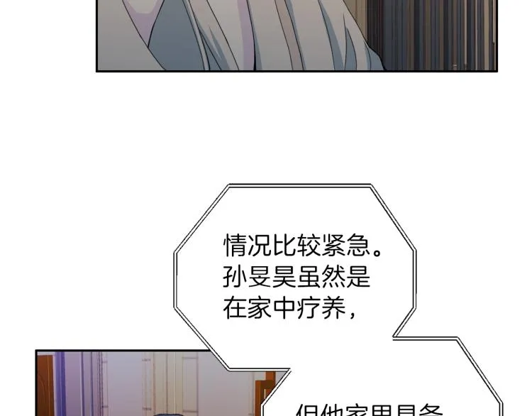 第53话总裁变暖男 第4页