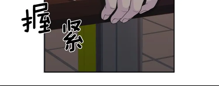第53话总裁变暖男 第7页