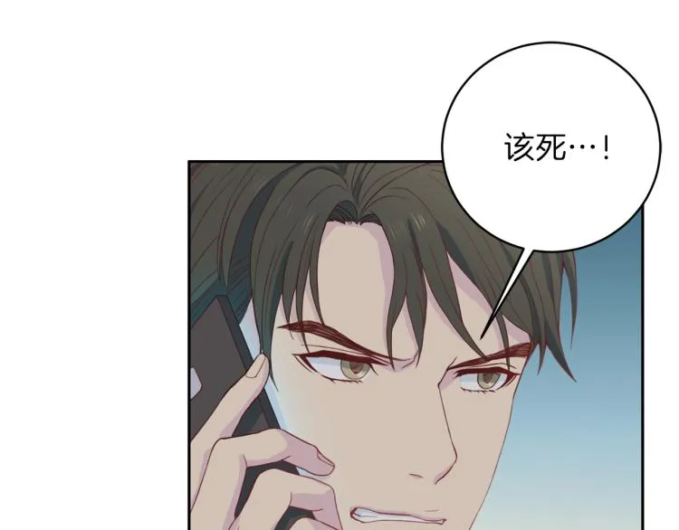 第53话总裁变暖男 第8页