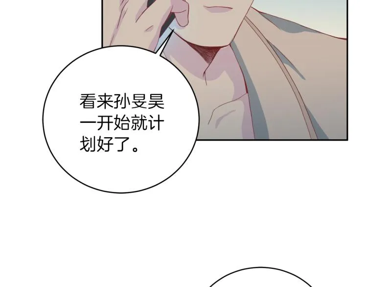 第53话总裁变暖男 第9页