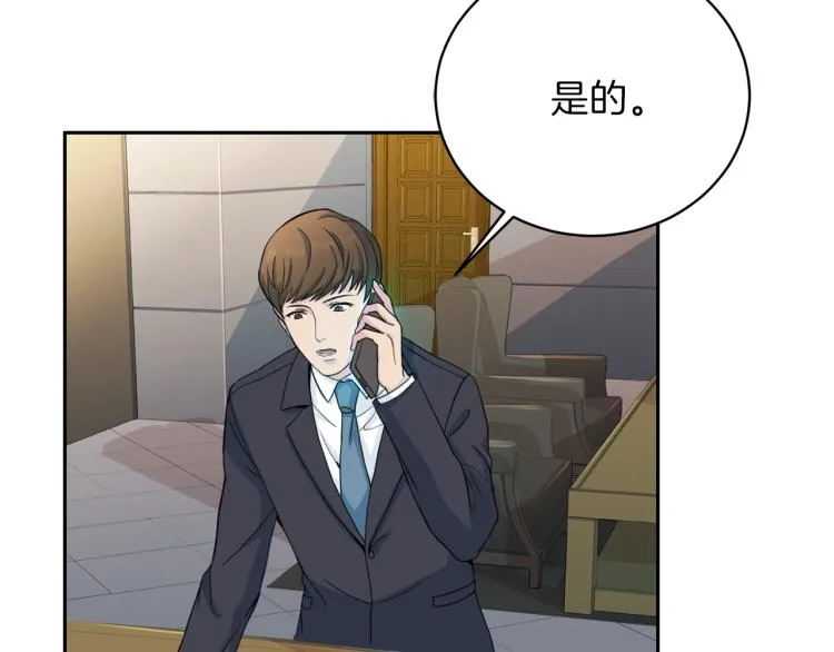第53话总裁变暖男 第10页
