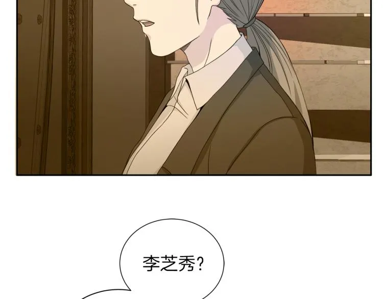 第53话总裁变暖男 第16页