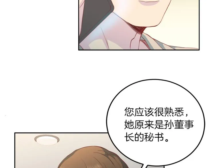 第53话总裁变暖男 第18页