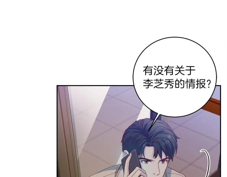 第53话总裁变暖男 第22页