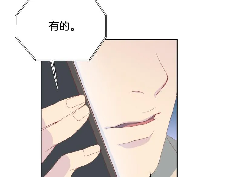 第53话总裁变暖男 第24页