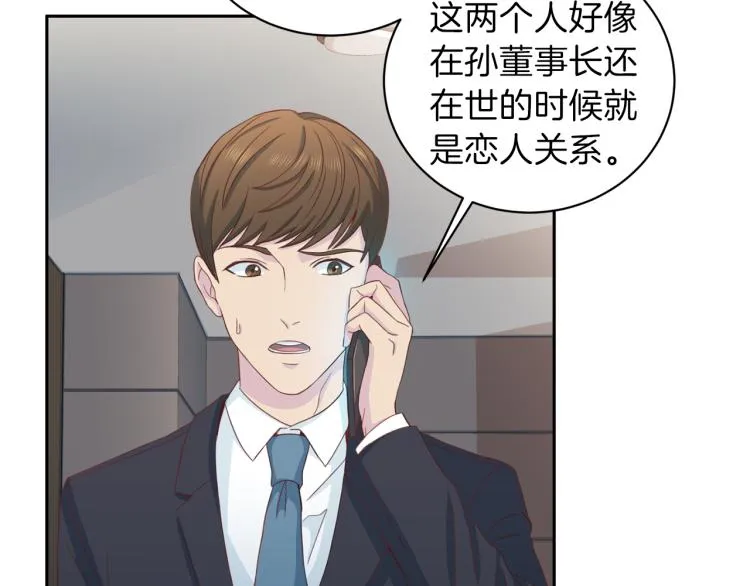 第53话总裁变暖男 第26页