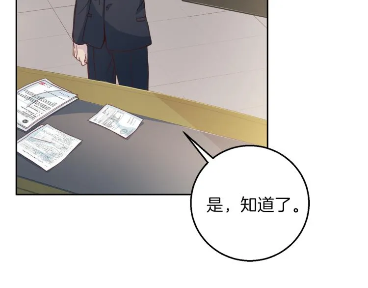 第53话总裁变暖男 第31页