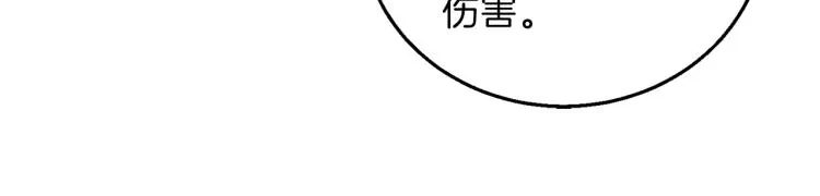 第53话总裁变暖男 第38页