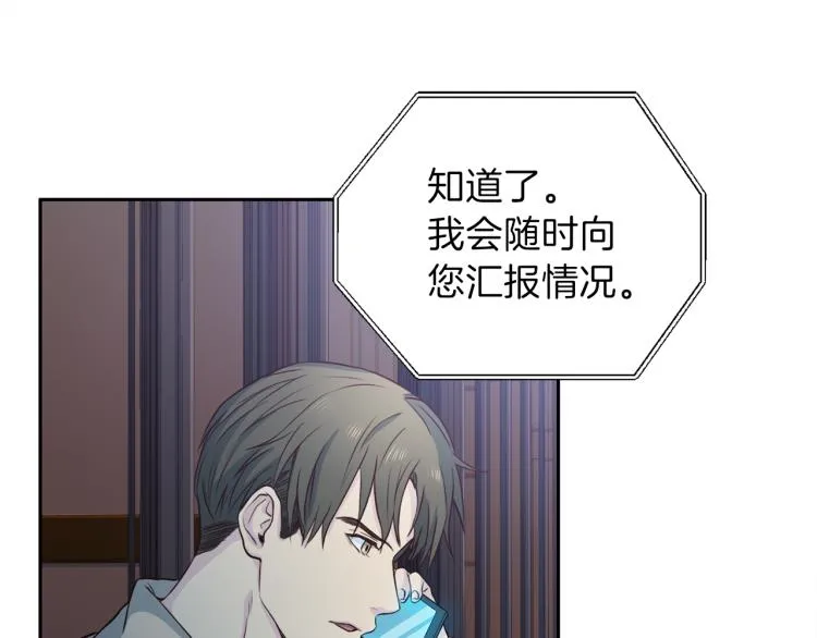 第53话总裁变暖男 第39页