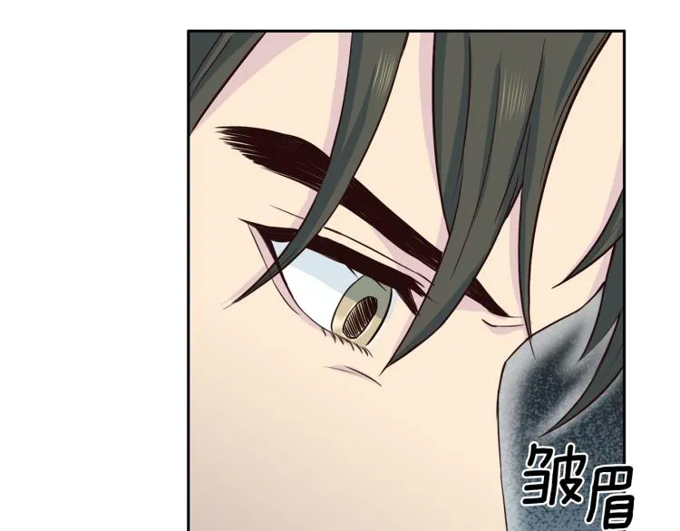 第53话总裁变暖男 第44页