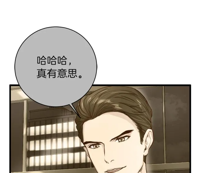 第53话总裁变暖男 第46页