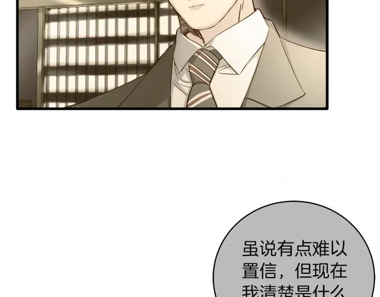 第53话总裁变暖男 第47页