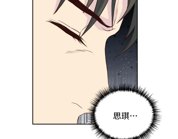 第53话总裁变暖男 第52页
