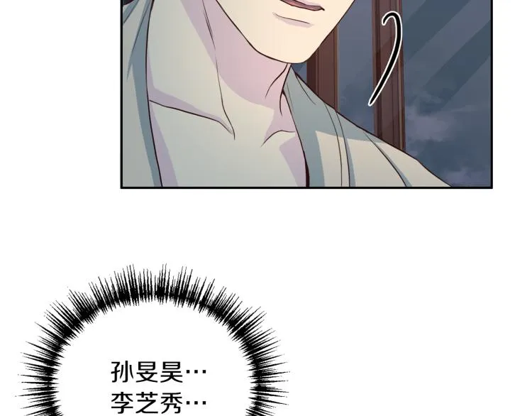 第53话总裁变暖男 第59页