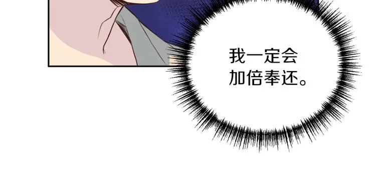 第53话总裁变暖男 第61页