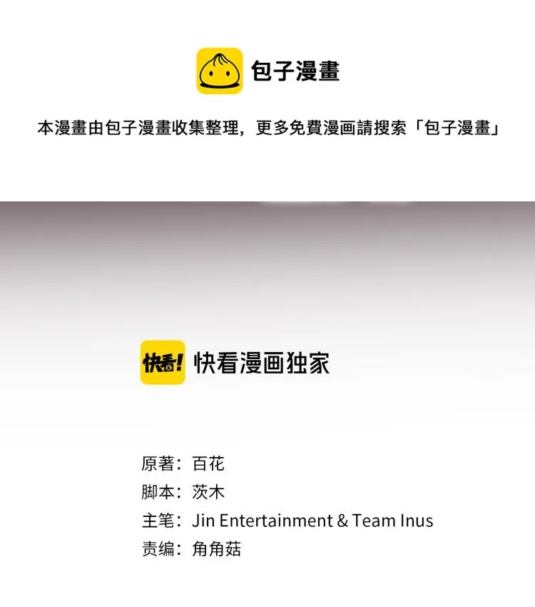 第53话总裁变暖男 第64页