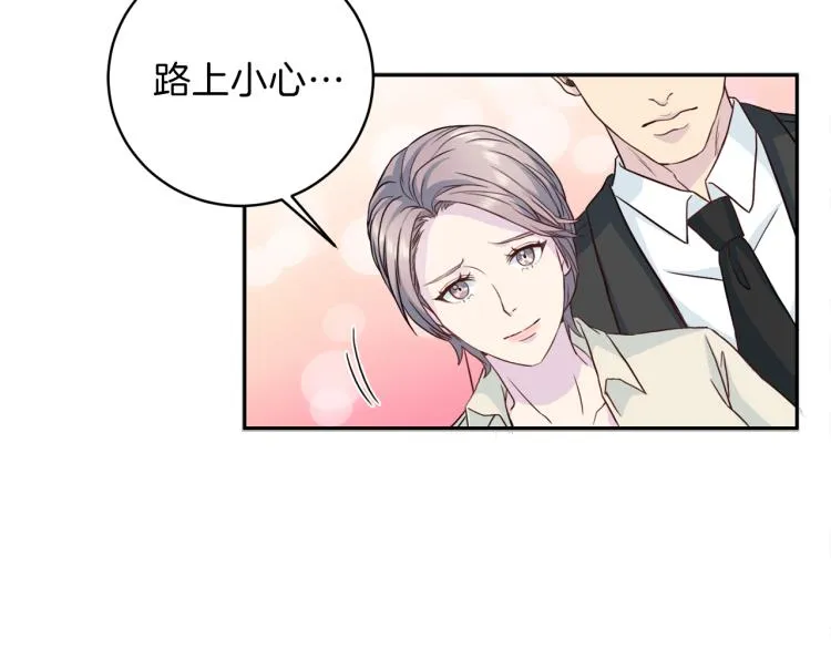 第53话总裁变暖男 第69页