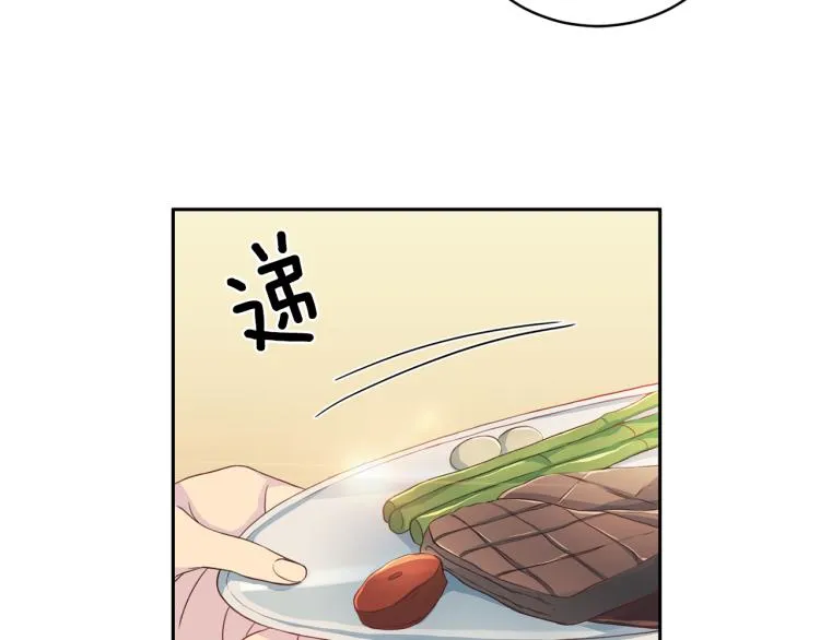 第53话总裁变暖男 第74页