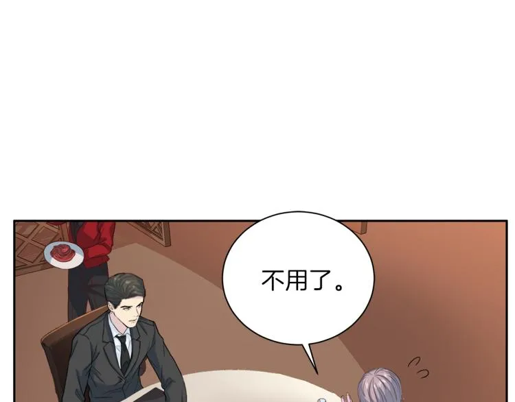 第53话总裁变暖男 第78页