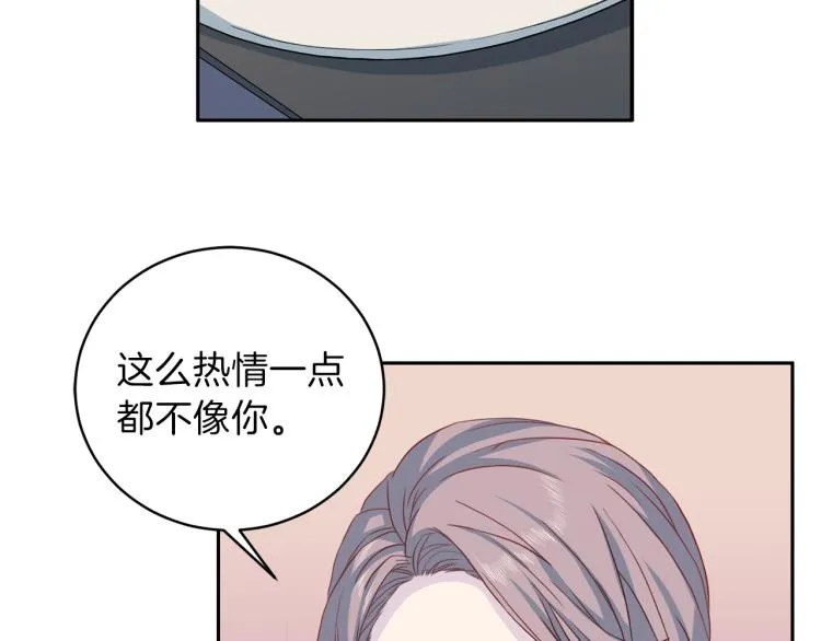 第53话总裁变暖男 第81页