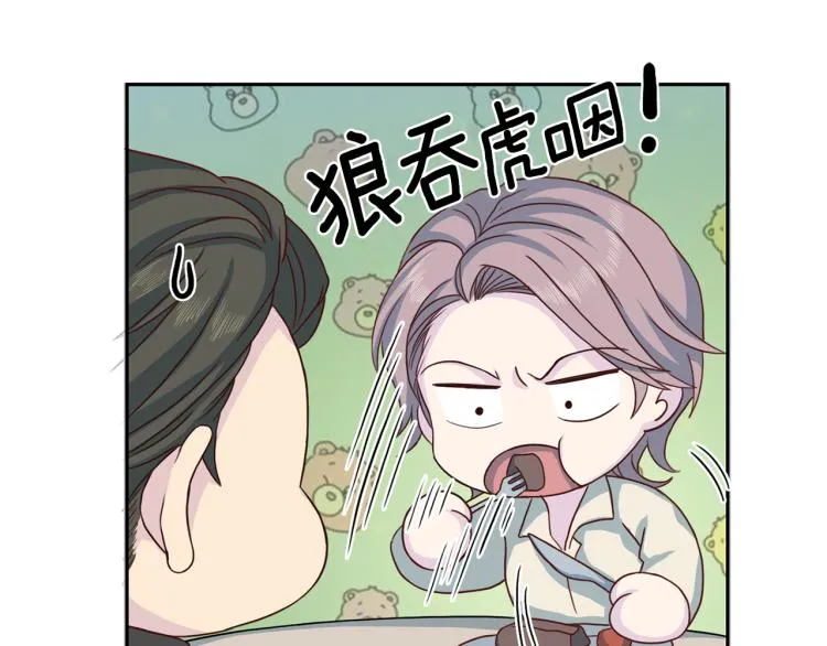 第53话总裁变暖男 第90页